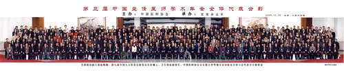 5、第三届中国主任医师学术年会代表合影.jpg